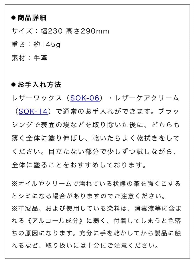 ソメス SOMES ピッコラ キンチャク バッグ 巾着 レザー 牛革 PL-61