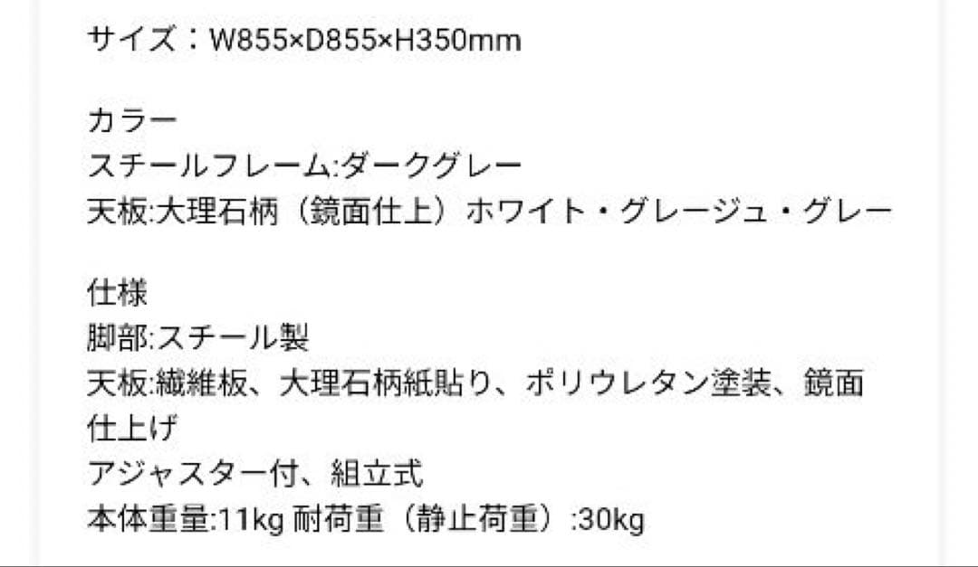 【最安値！】　ローテーブル　サイドテーブル　モダンテーブル　桜屋工業　マーブル柄