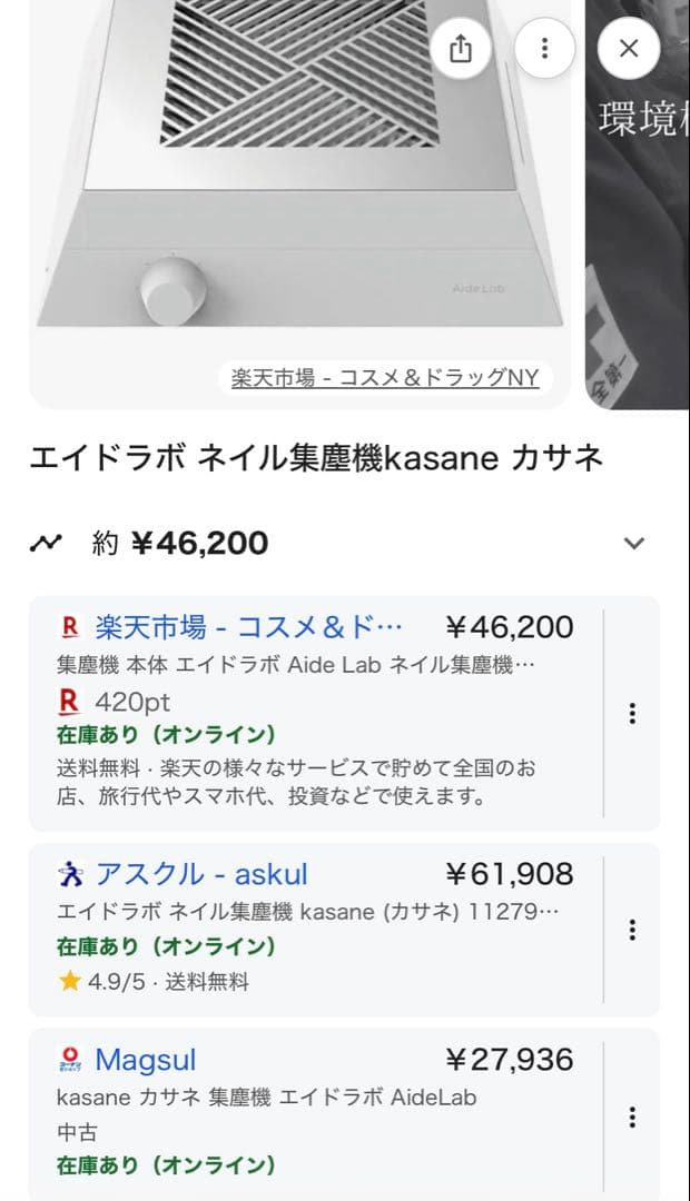 【Aide Lab】エイドラボ ネイル集塵機 kasane カサネ セルフネイル