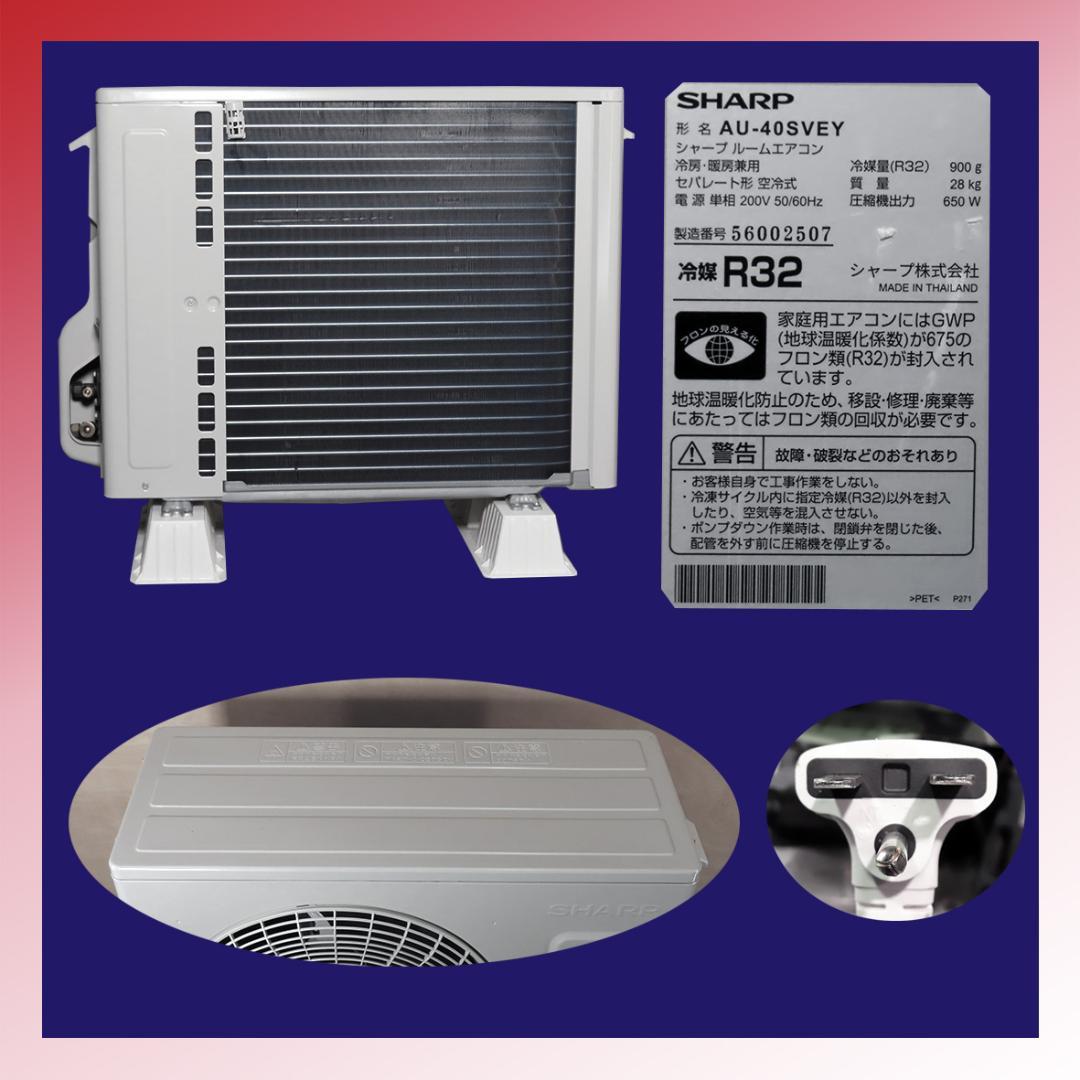 保証付！シャープ☆2024年☆プラズマクラスター14畳☆S173