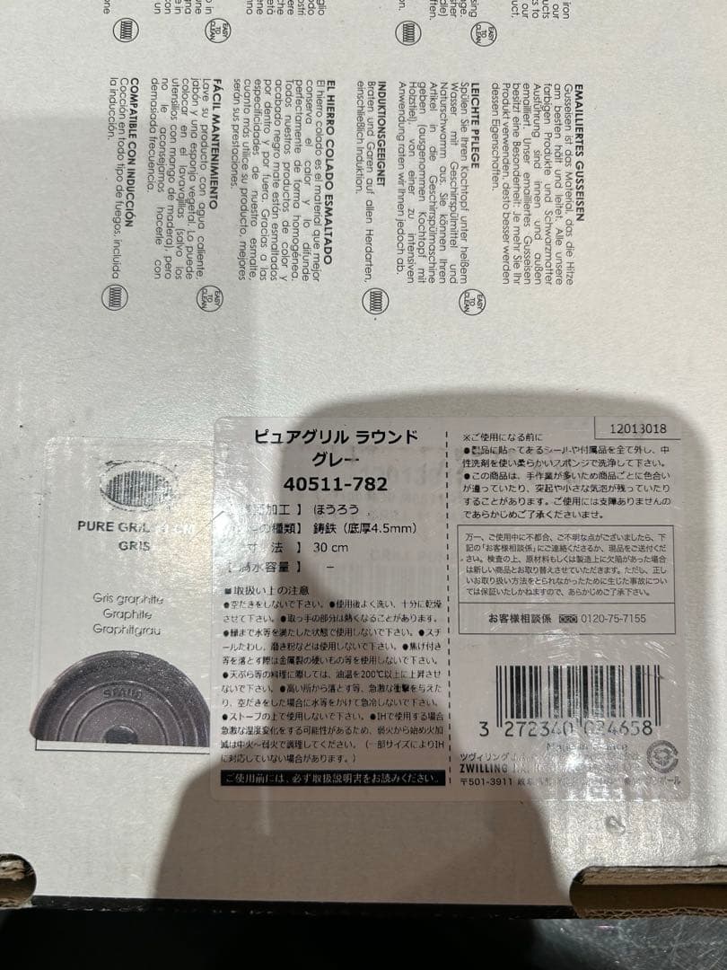 ピュアグリル ラウンド グレー 40511-782