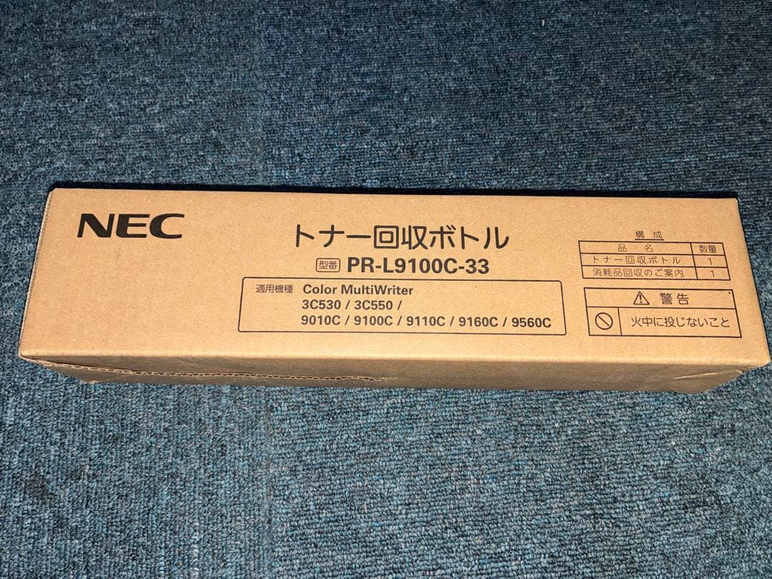 NEC 純正　ドラムカートリッジ　トナーカートリッジ　トナー回収ボトル　セット