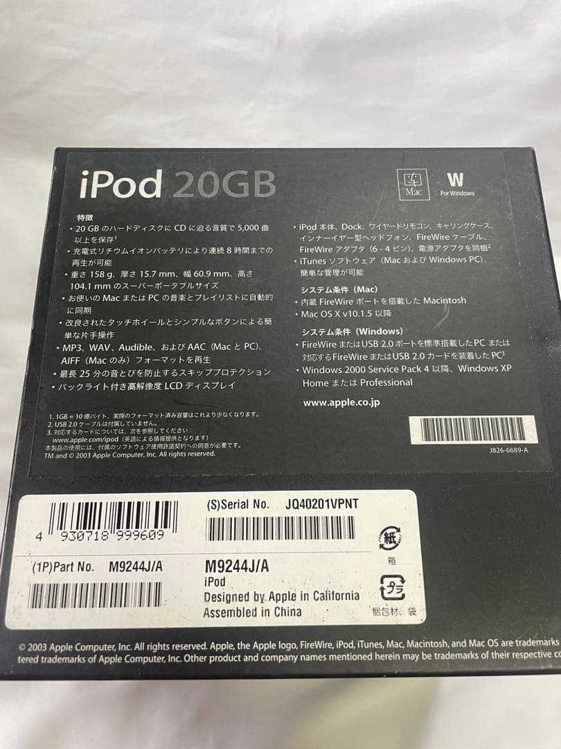 ジャンク　iPod 20GB アイポッド　M9244J/A