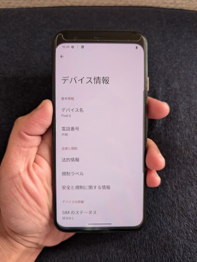 Google Pixel 4 オレンジ 64GB