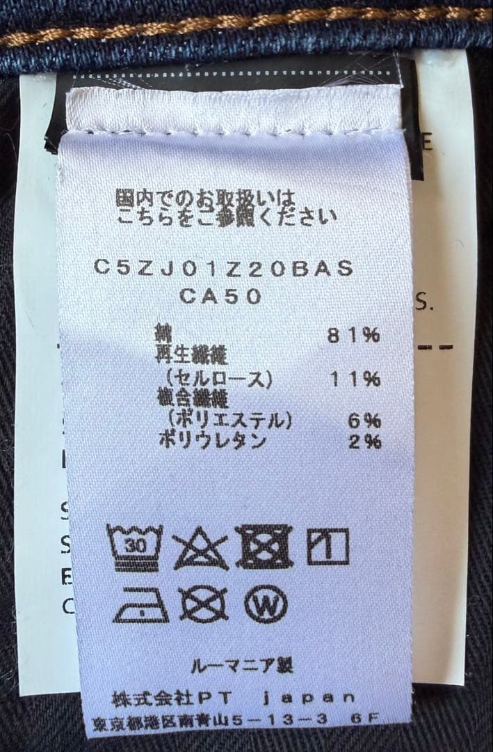 ピーティートリノデニム ストレッチ テーパード デニムスラックス