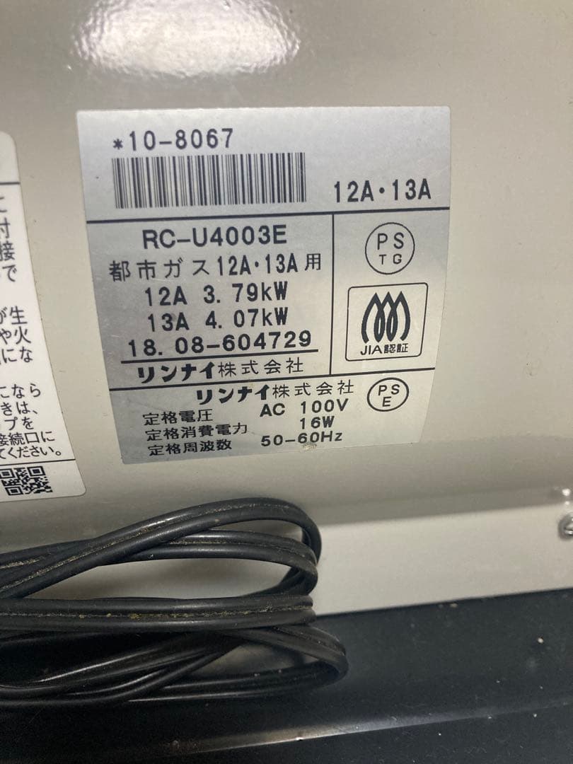 ガスファンヒーター リンナイ ホワイト 2018年製 美品-2