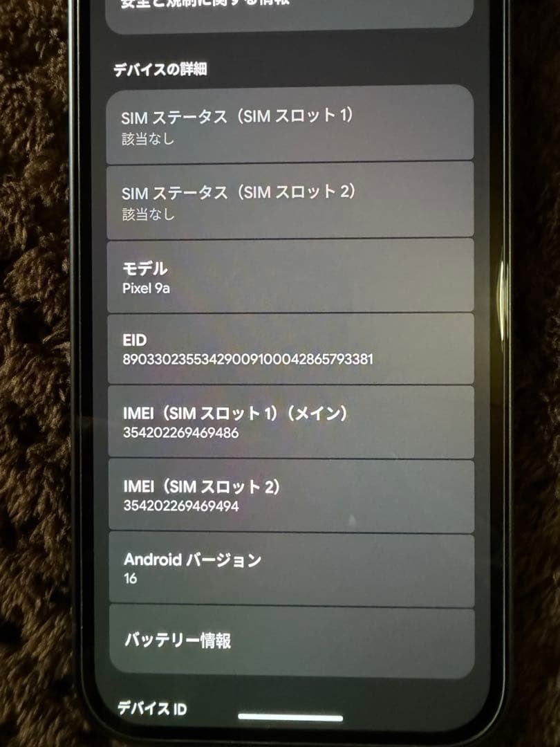 Google Pixel 9a本体 128G Obsidian