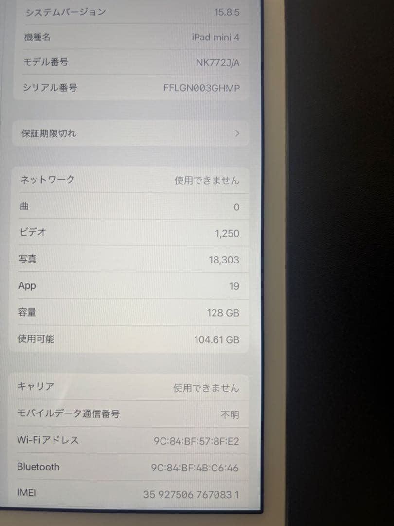Apple iPad mini4 セルラー 7.9インチ シルバー 本体