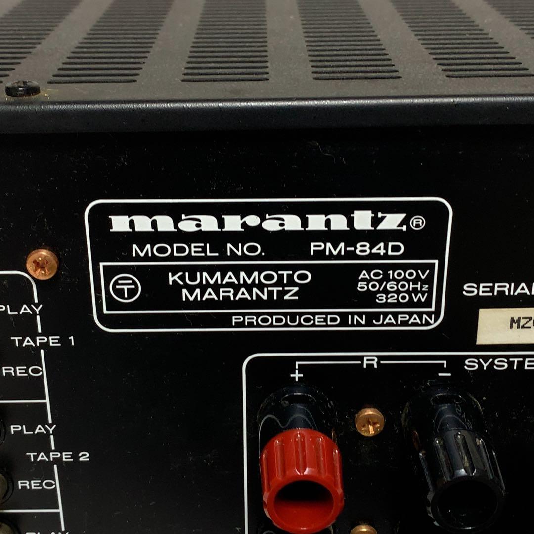 希少　美品　MARANTZ PM-84D マランツ　プリメインアンプ