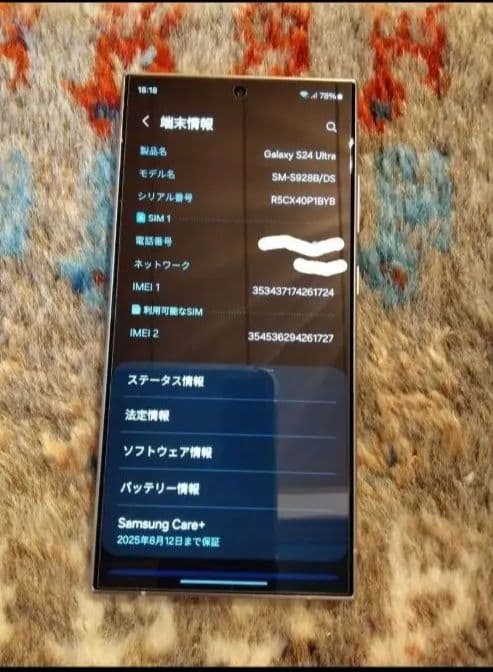 ★極美品★ Galaxy S24 ultra 5G 256GB デュアルSIM