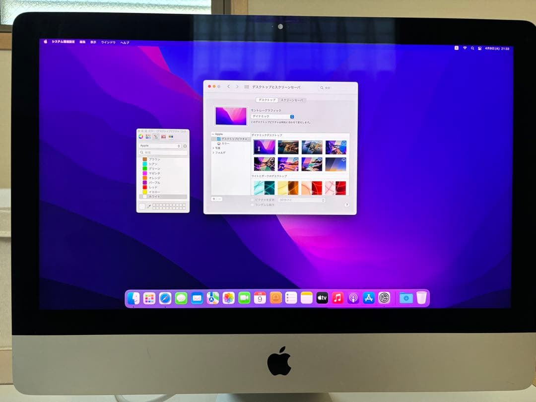 iMac 4K 21.5-inch Late 2015 256GB SSDモデル