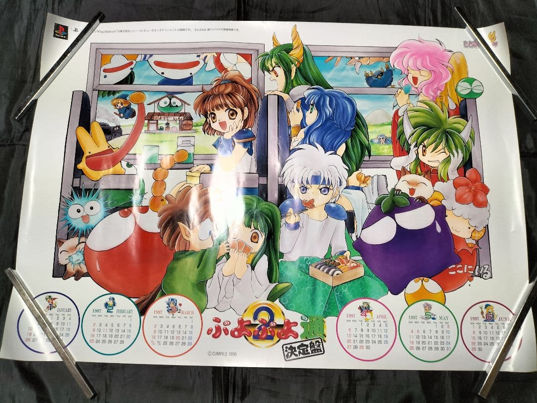 ぷよぷよ　ポスターまとめ売りセット　レトロゲーム　販促品　非売品