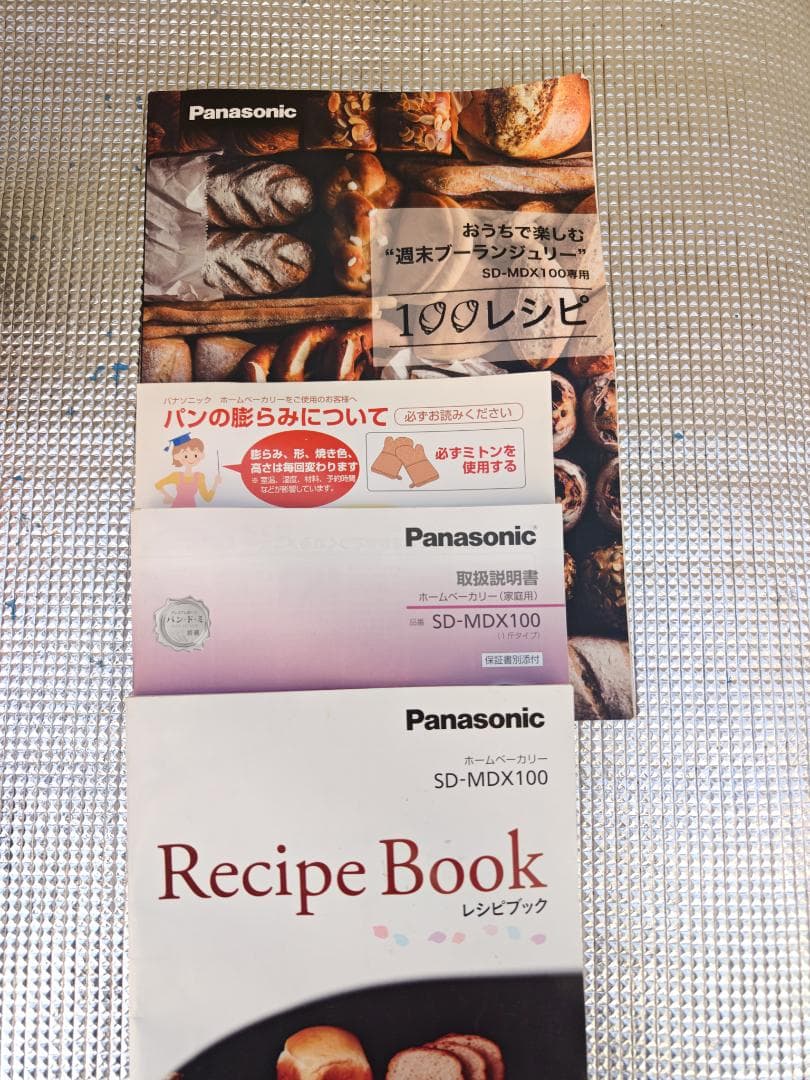 Panasonic SD-MDX100 ホームベーカリー