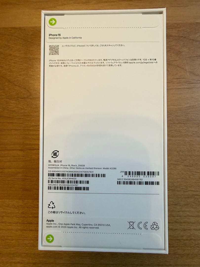 Apple iPhone 16ブラック 本体