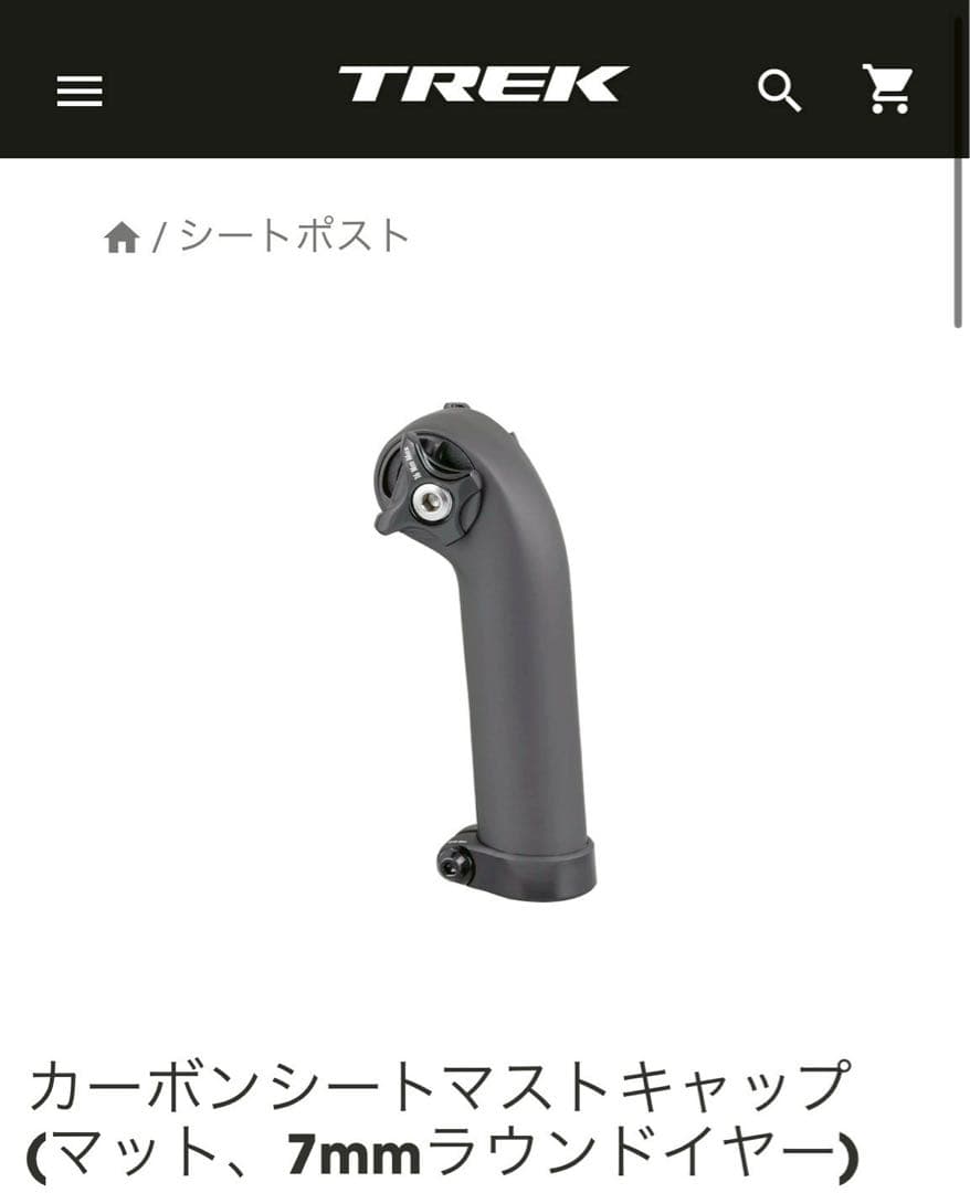 TREK Émonda SL 6 レッド