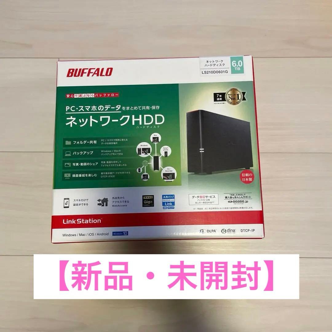 【新品！未開封！】BUFFALO LinkStation 6.0TB NAS