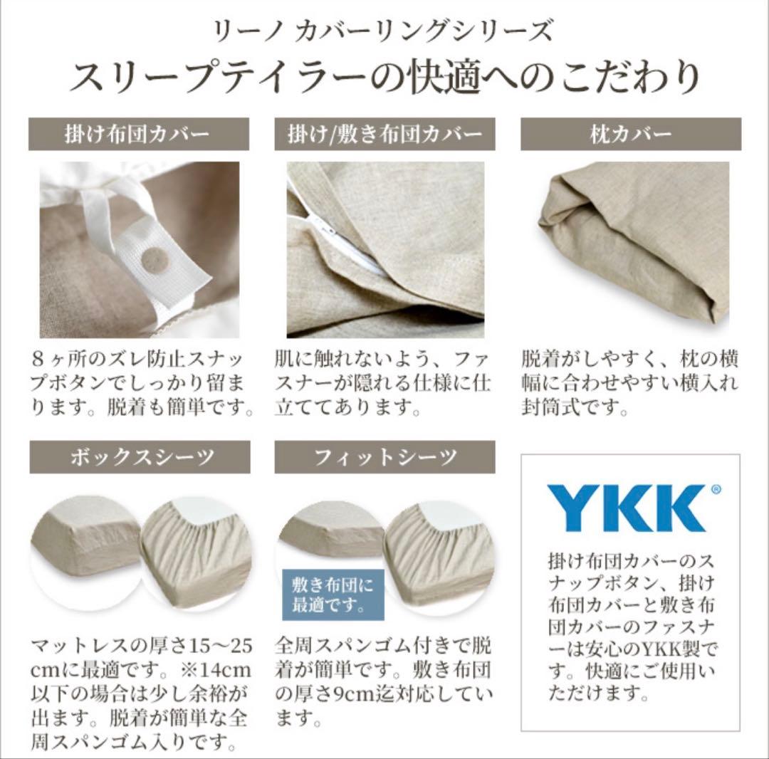 【水通しのみ】100%リネン掛け布団カバー クイーンサイズ 210x210cm