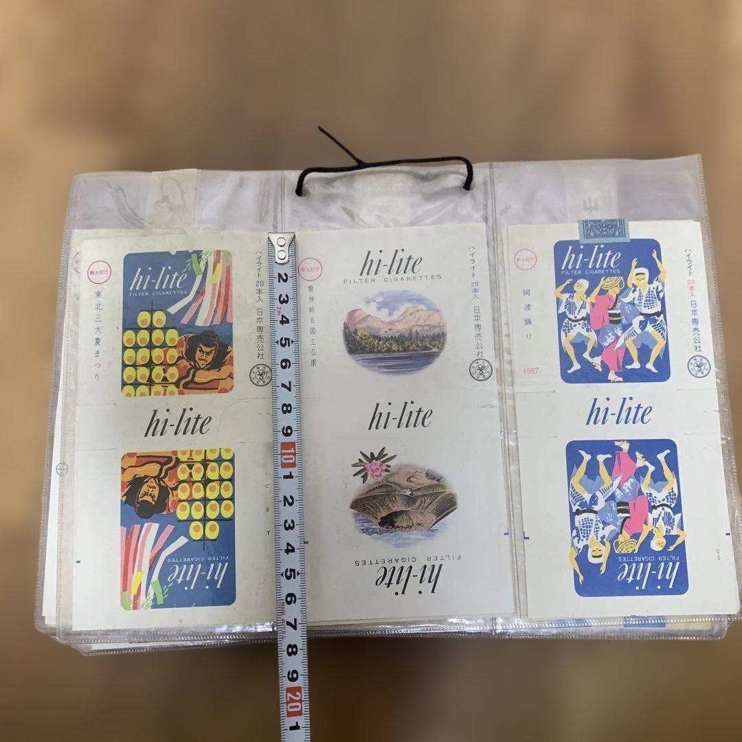 レトロ? タバコの空箱45枚【hi-lite, peace, cherryなど】