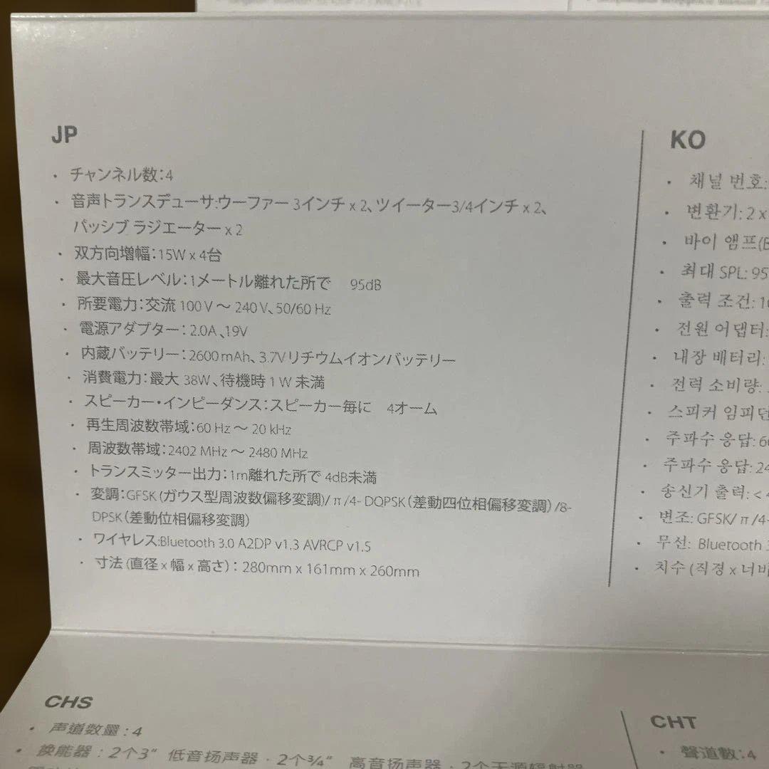 【未使用品】harman/kardon ONYX STUDIO スピーカー