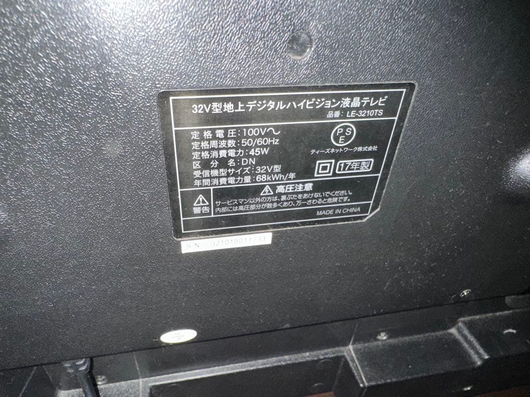 液晶テレビ 32型 + テレビ台 + ファイヤーステック セット