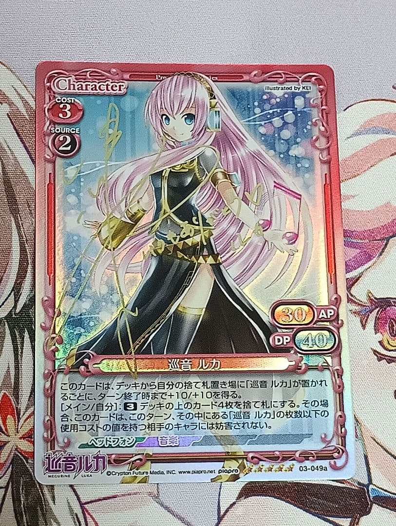 即購入可　プレシャスメモリーズ　初音ミク　巡音ルカ　サインカード5枚 コンプ