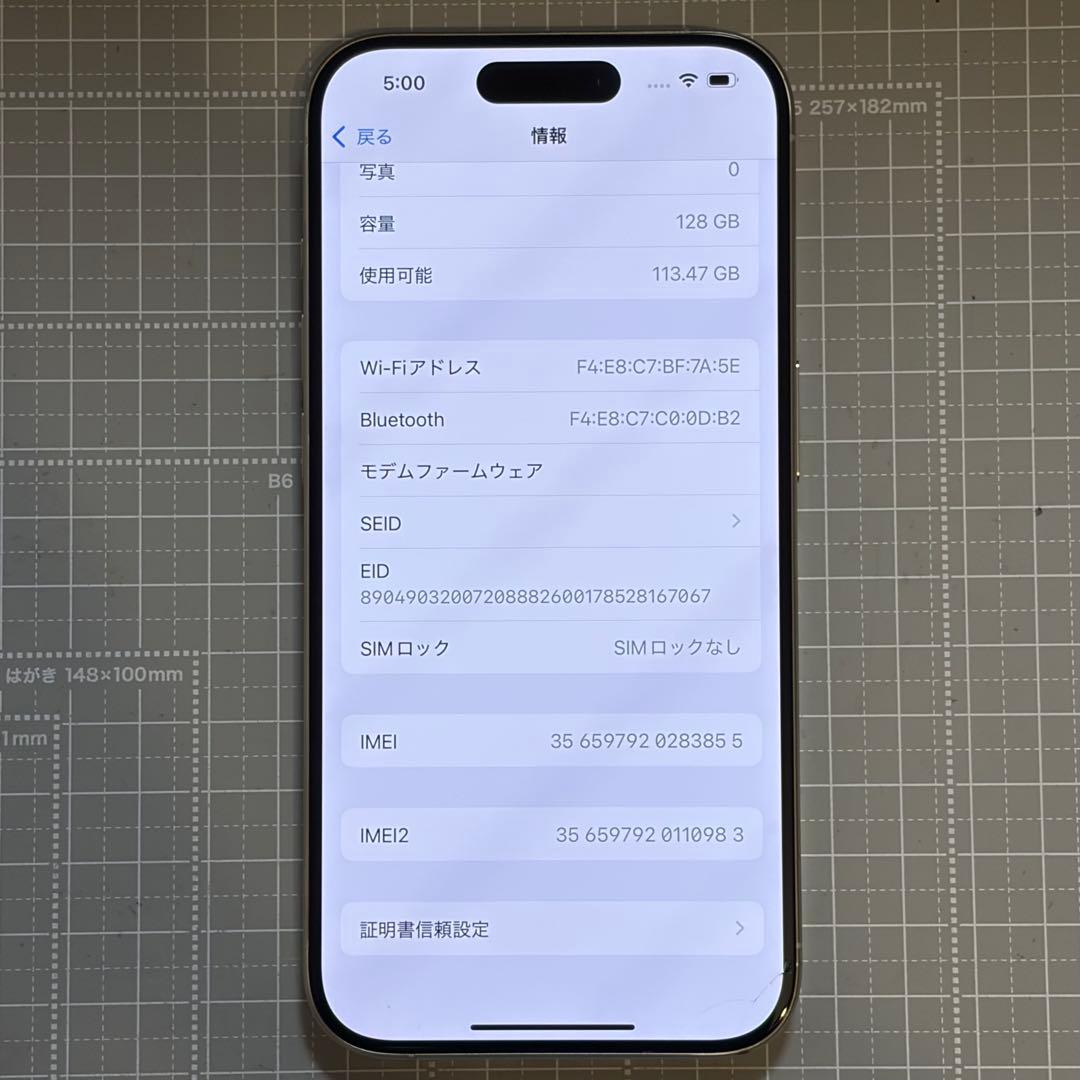 iPhone15 Pro 128GB ホワイトチタニウム バッテリー97%