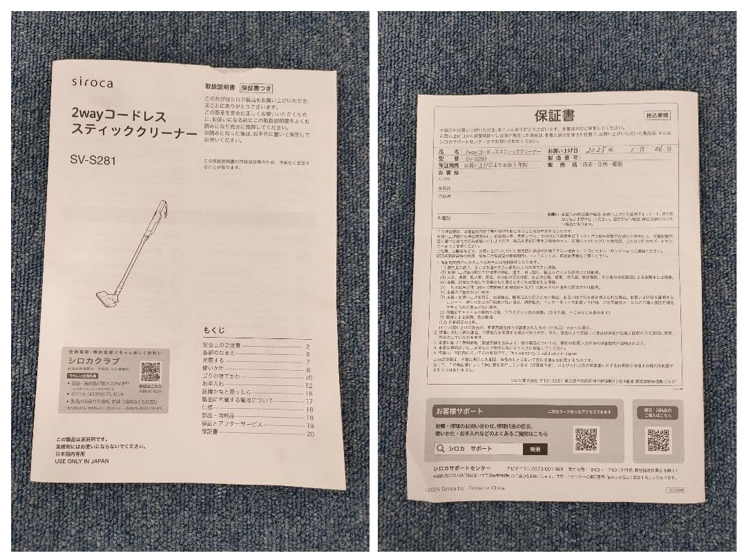美品 siroca 2wayコードレススティッククリーナー SV-S281