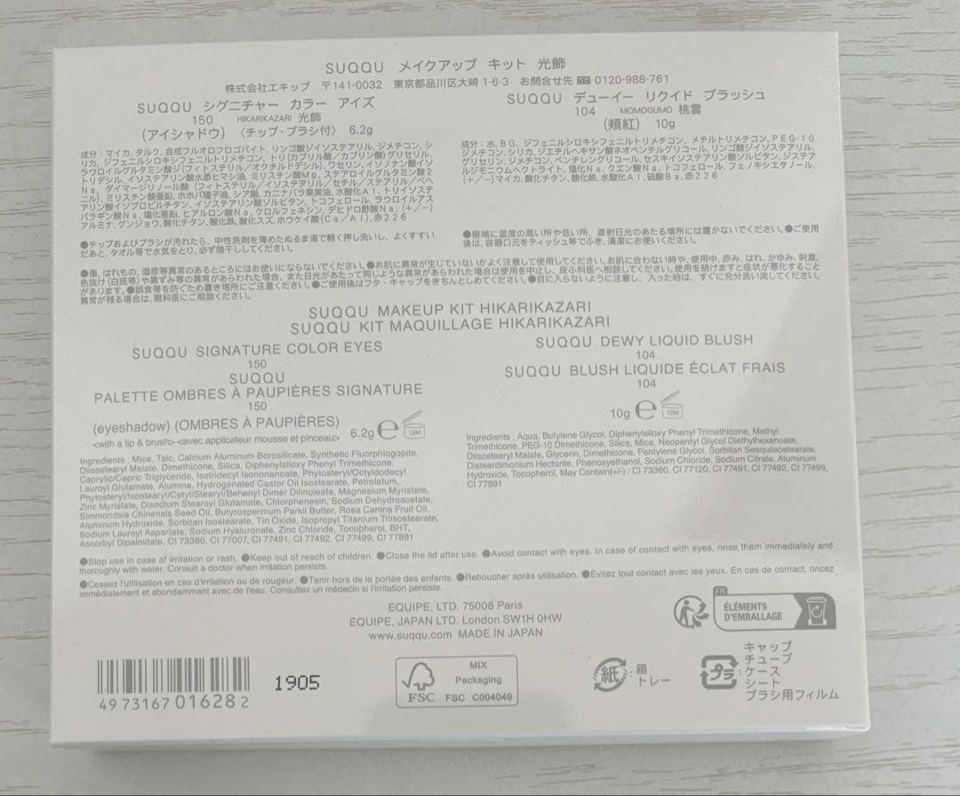 ReeeSUQQU 2025ホリデーアイシャドウパレット 光飾