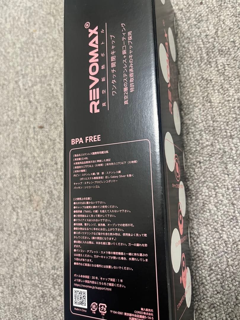 弁当箱・水筒 BLACKPINK