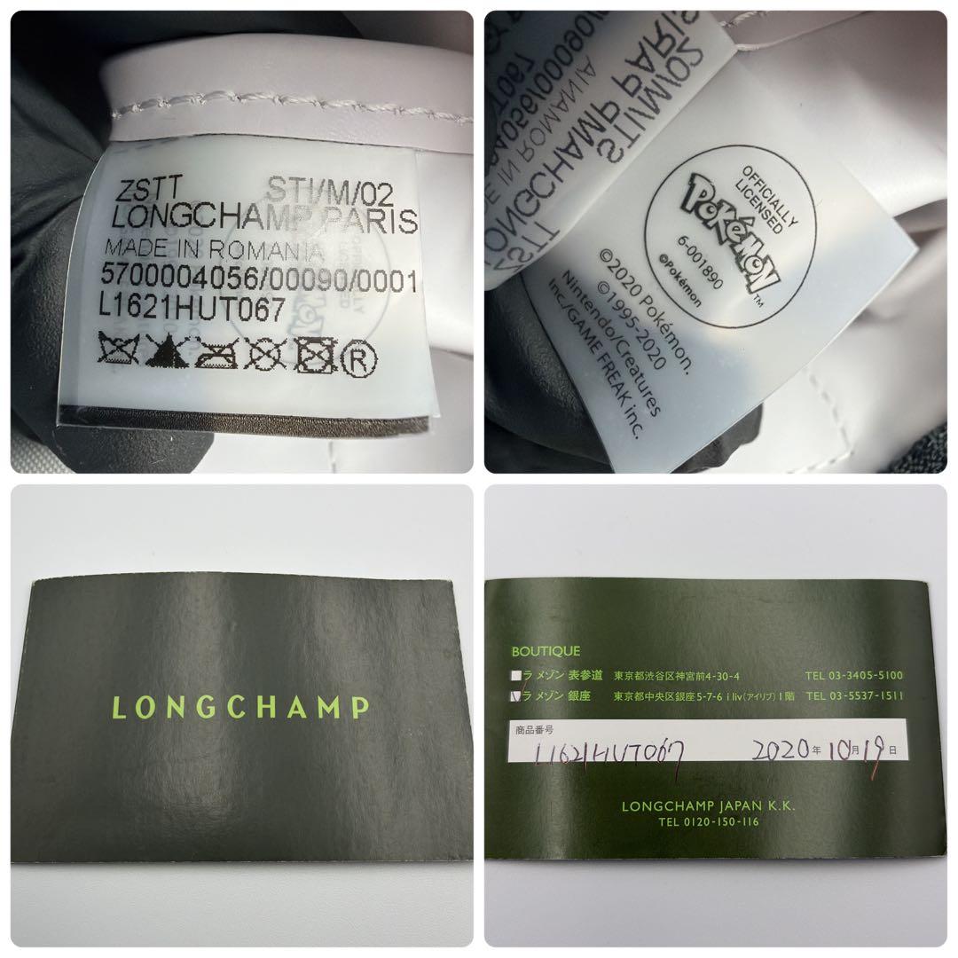 希少 ロンシャン ポケモン ピカチュウ ハンドバッグ S ルプリアージュ