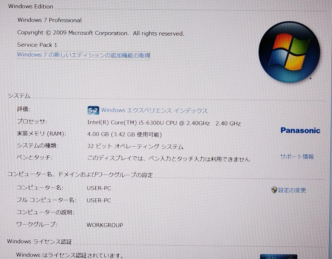 Windows7 32bit CF-LX5ADHVS パナ I5 DVD