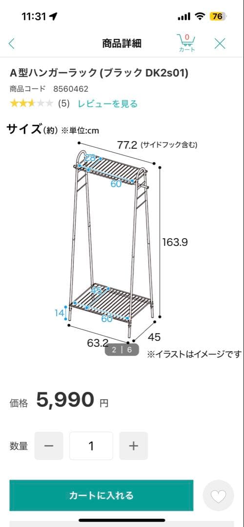 A型ハンガーラック ブラック 2点