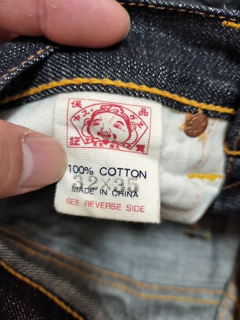 evisu 朱耳スペシャル 大黒 ビッグカモメ デニム W32