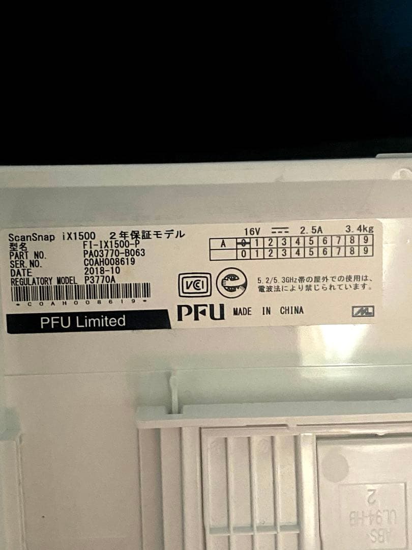 Scansnapix1500PFU富士通スキャンスナップ￼