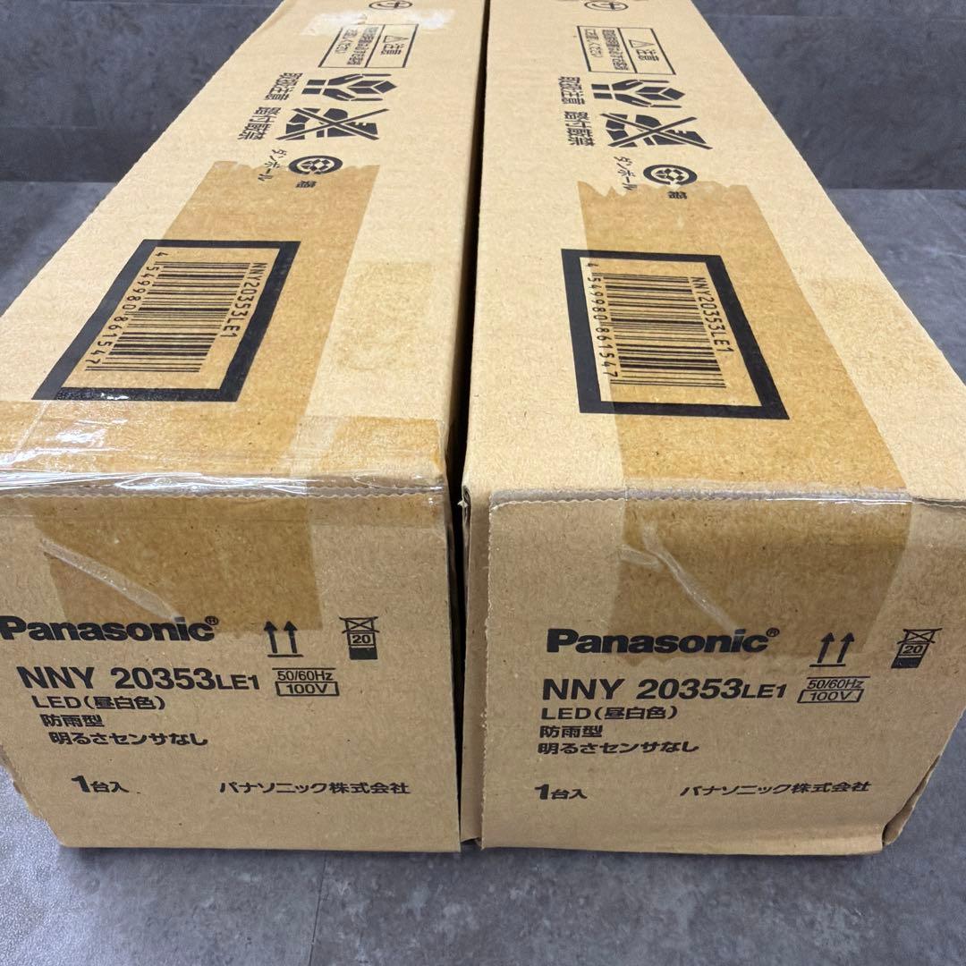 パナソニックLED 電力柱取付型防犯灯 防雨型 昼白色 NNY20353LE1