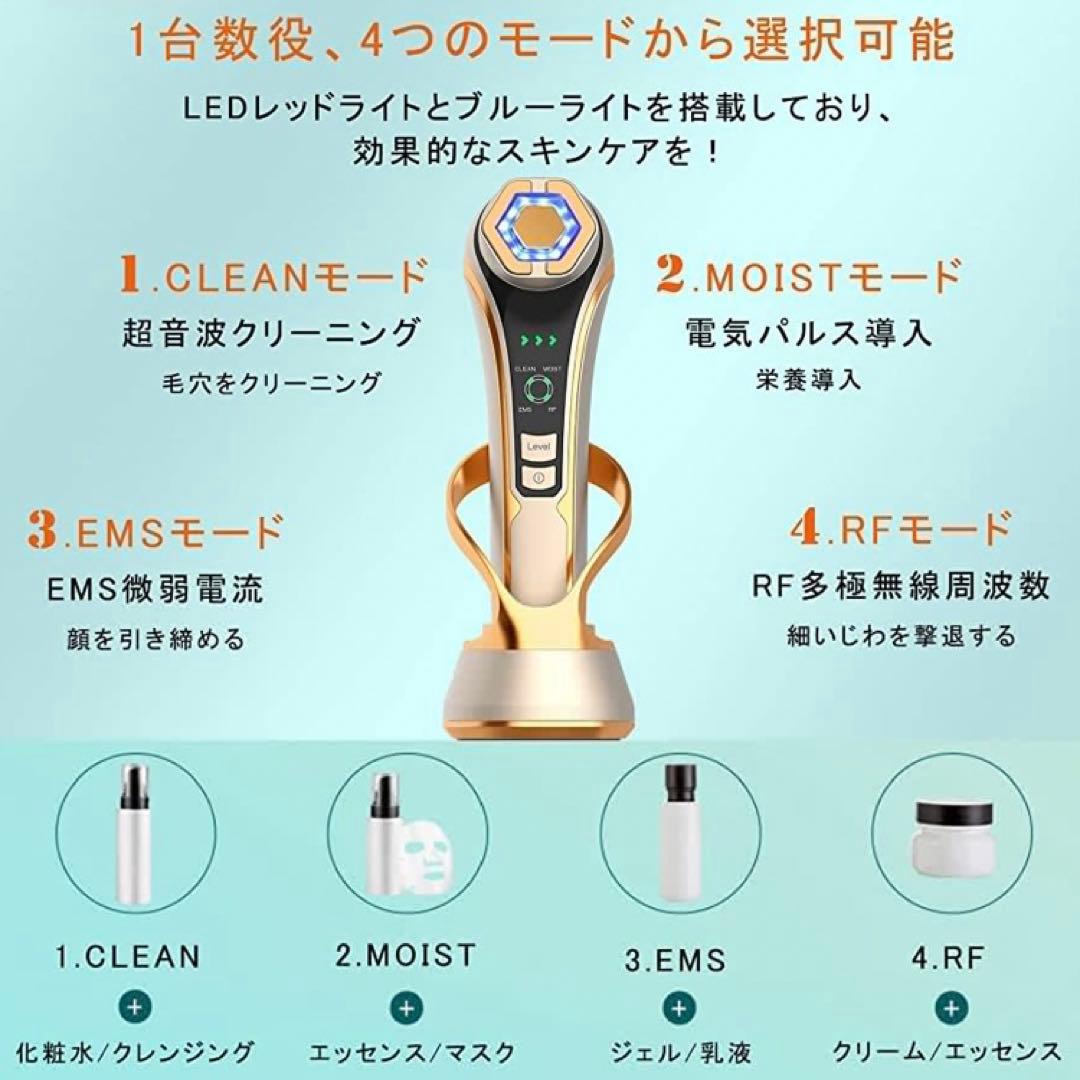 美顔器 RF美顔器 イオン導出 イオン導入 EMS 微電流