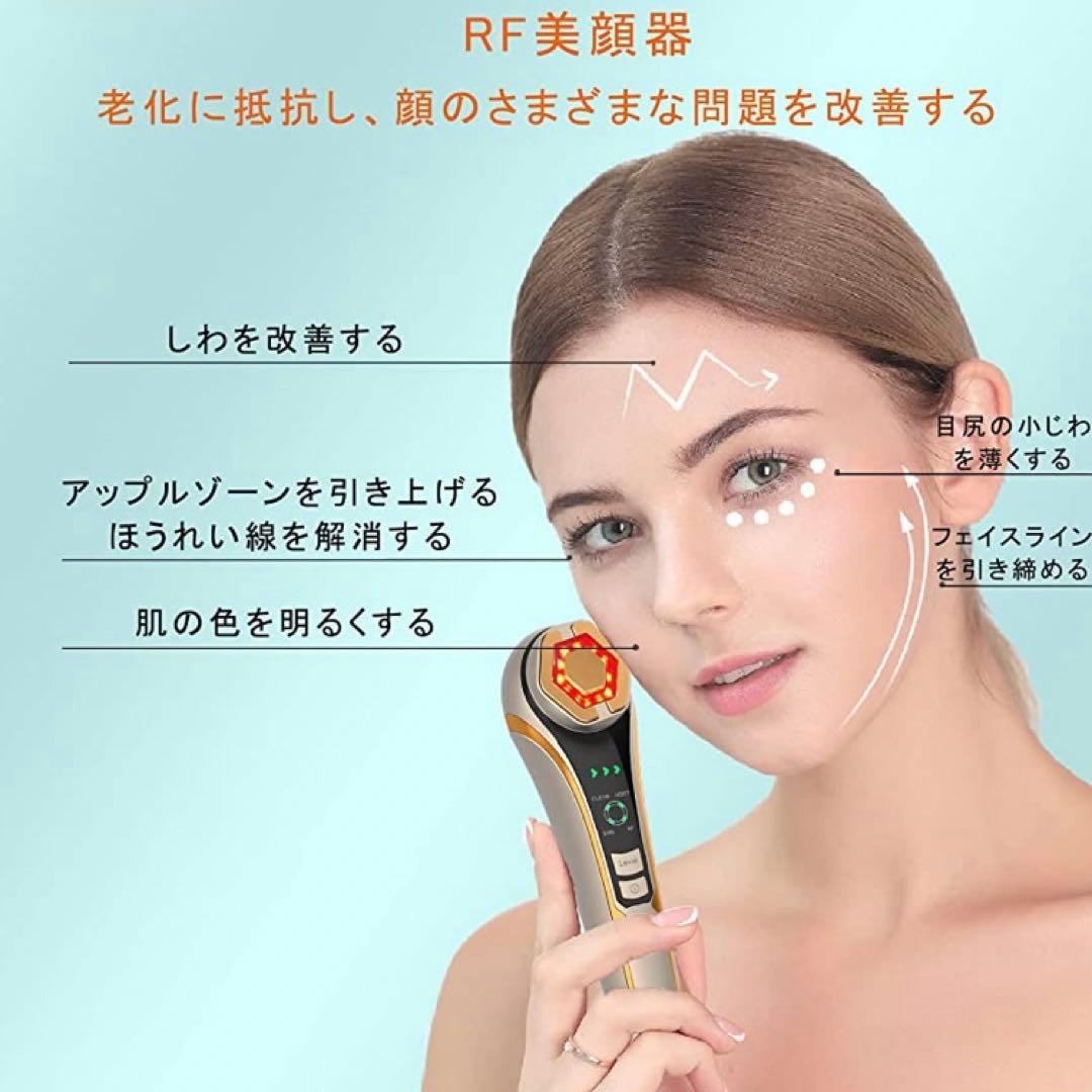 美顔器 RF美顔器 イオン導出 イオン導入 EMS 微電流