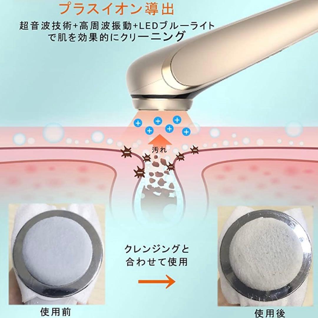 美顔器 RF美顔器 イオン導出 イオン導入 EMS 微電流