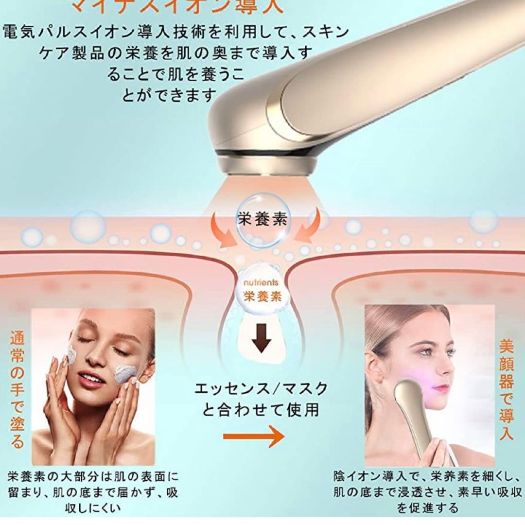 美顔器 RF美顔器 イオン導出 イオン導入 EMS 微電流