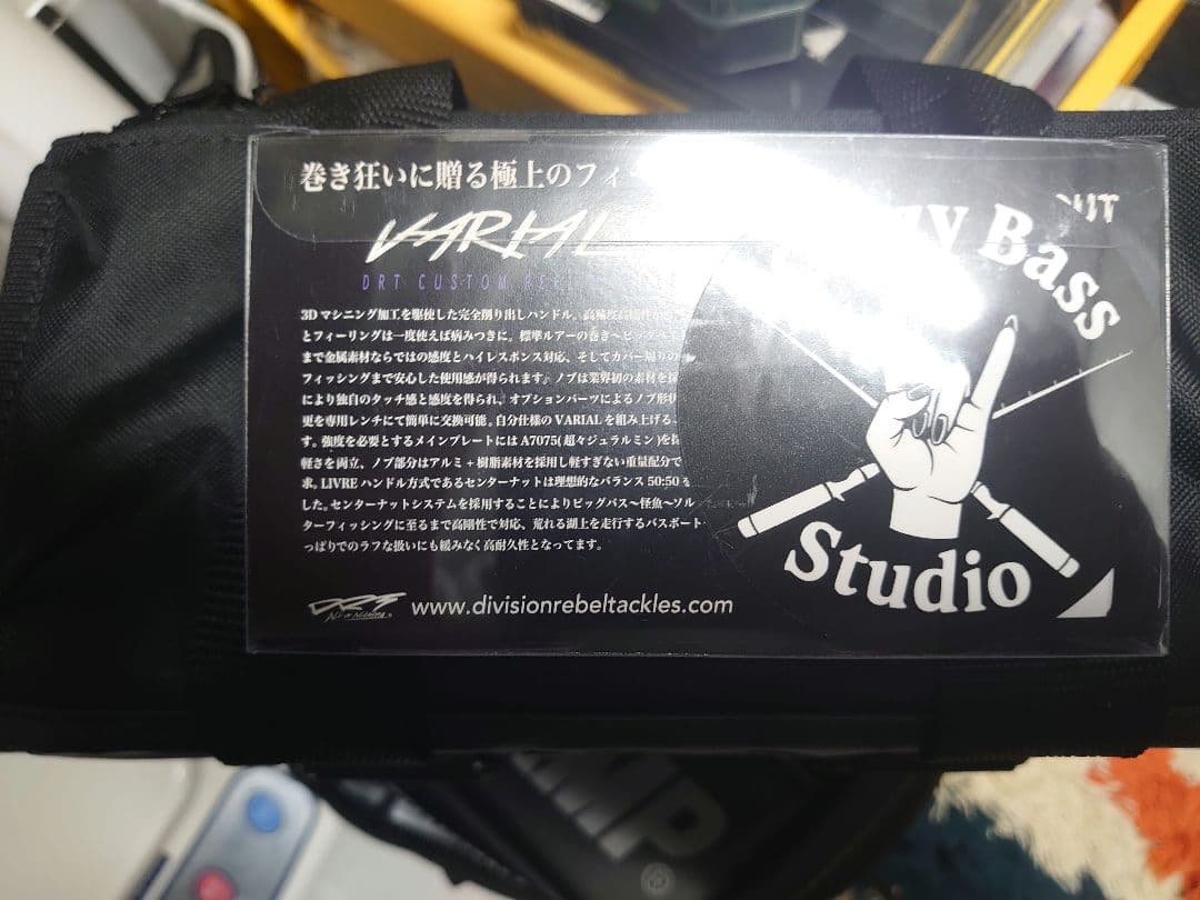 DRT　バリアルハンドル95　クレイジーバススタジオ