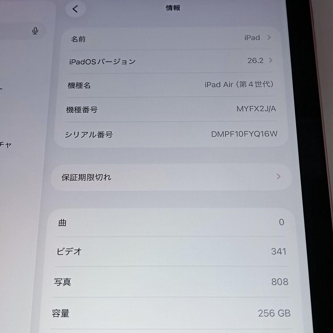 A iPad Air 第4世代 256GB キーボードカバー付き