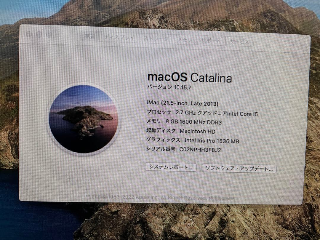 Apple iMac 購入時の梱包のまま