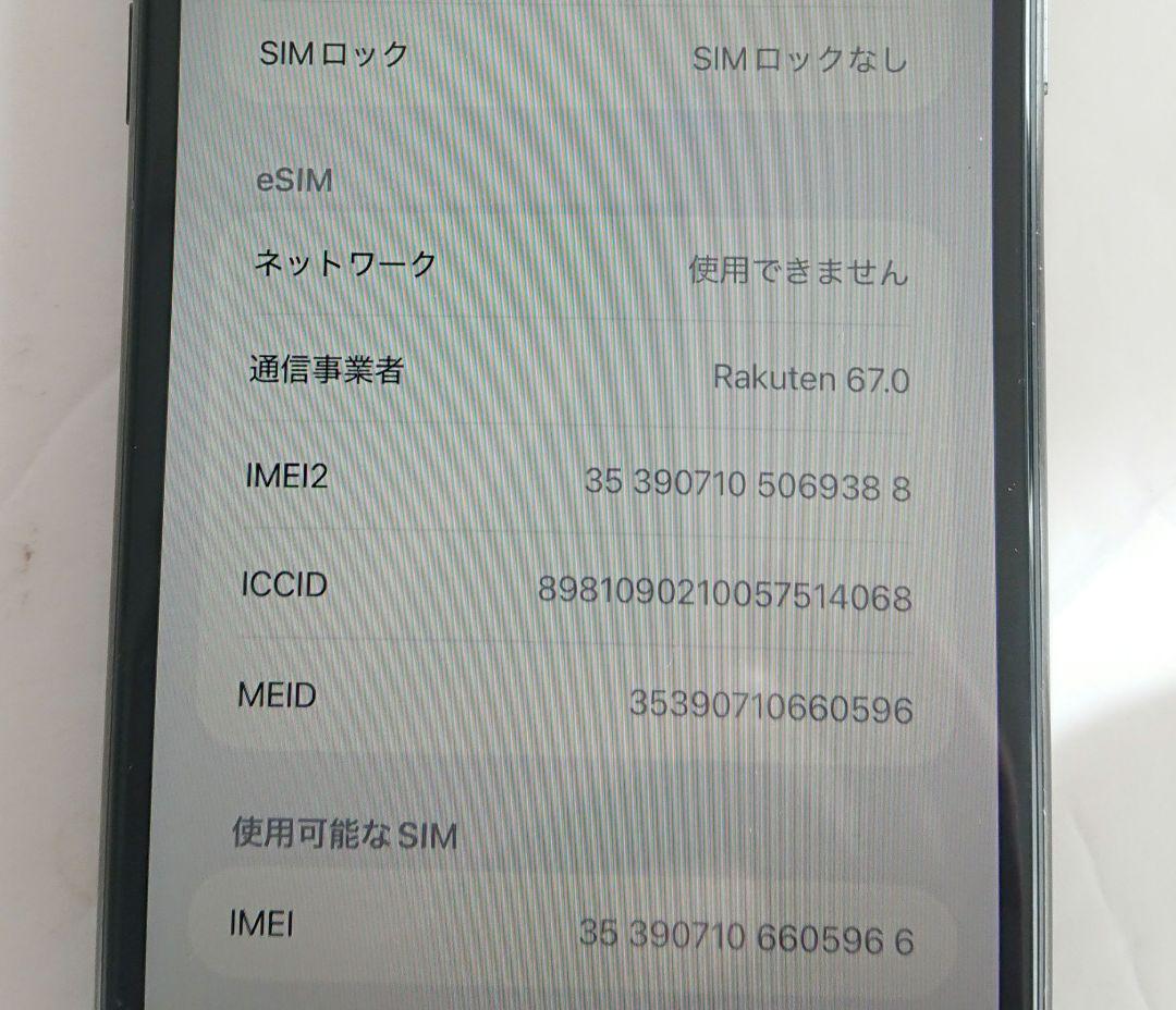 iPhone 11 Pro Max 256GB ジャンク 501