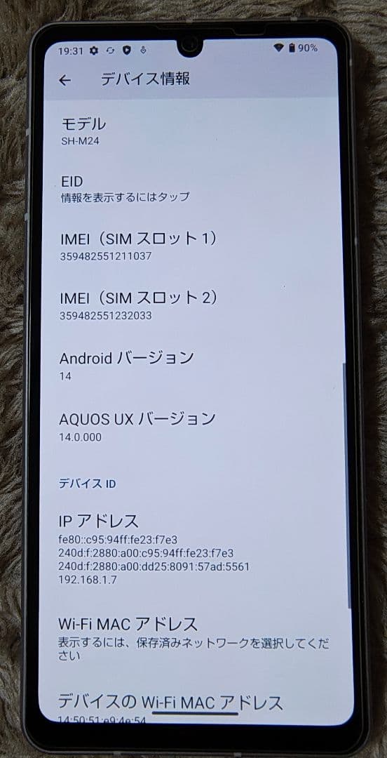 SIMフリー AQUOS sense7 SH-M24 ライトカッパー ケース付