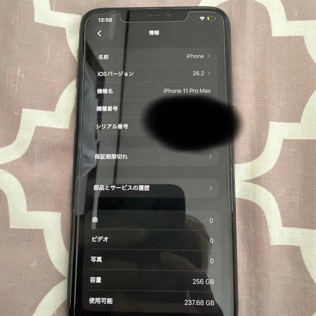 土日限定値下げ　iPhone 11promax 256GB