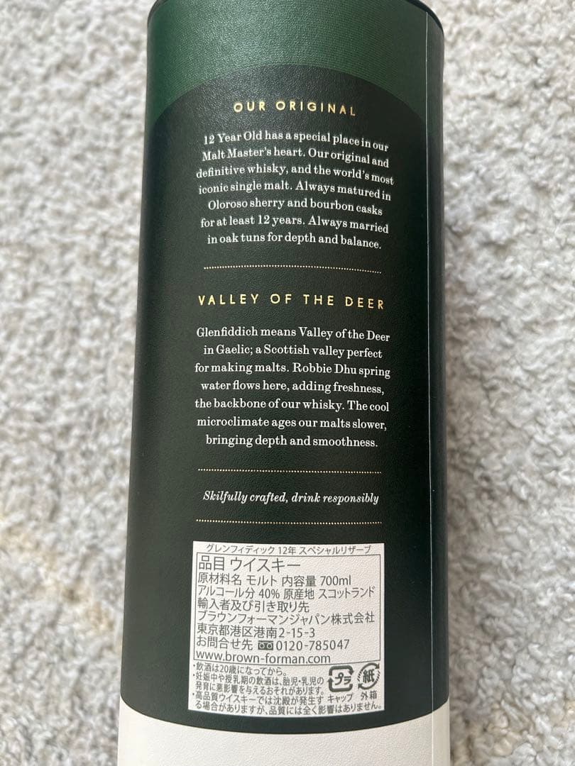 Glenfiddich 12年 シングルモルトウイスキー　2本