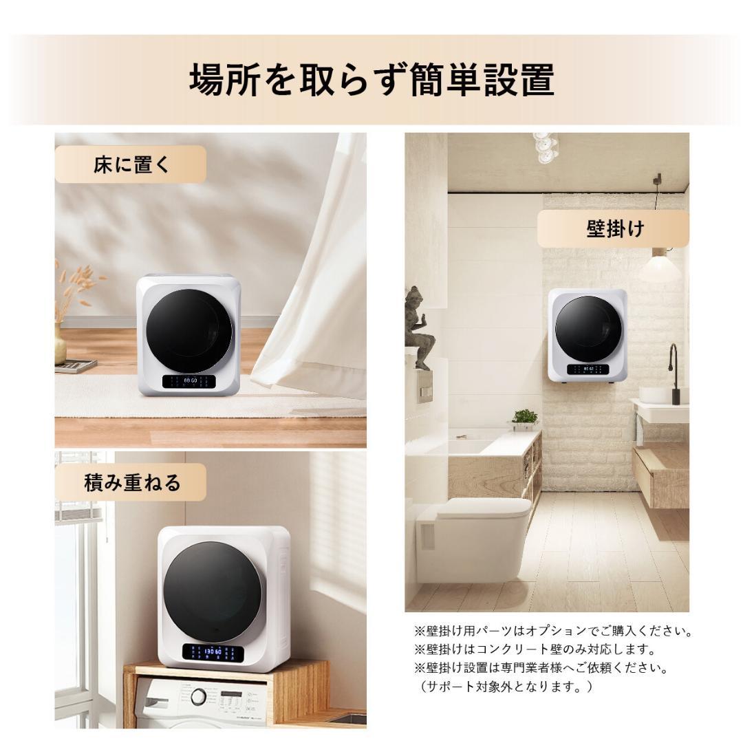 コンパクト衣類乾燥機　小型でありながら、最大Tシャツ10枚乾燥 6つの乾燥モード