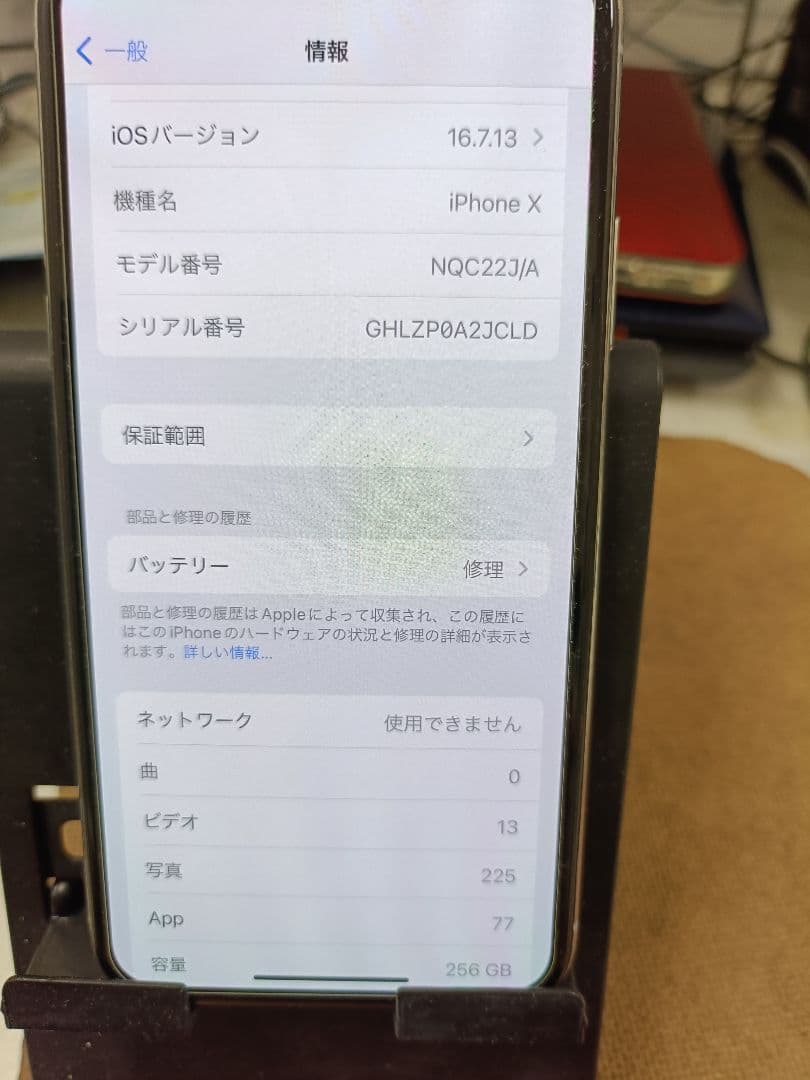 Apple iPhone X シルバー本体256GB