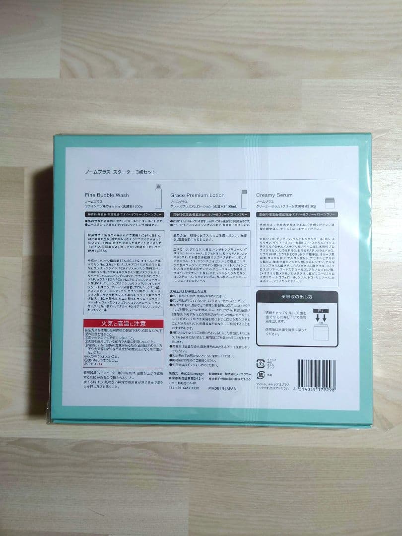 ポテトちゃん☆プロフ確認　norm+ 箱無し