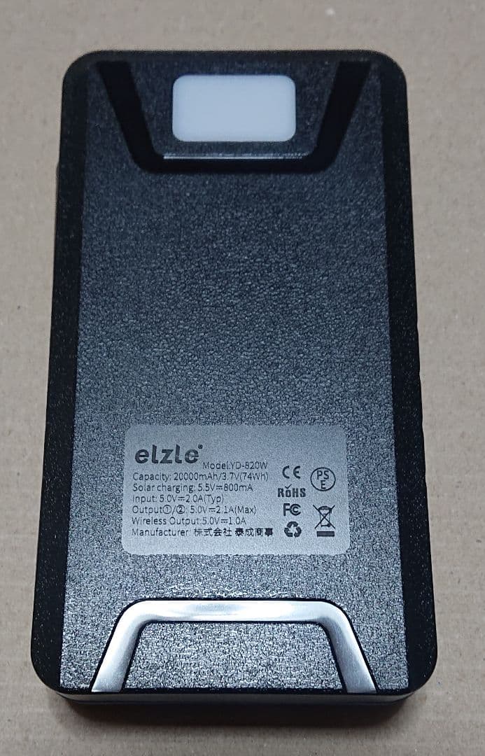 ソーラー充電モバイルバッテリー